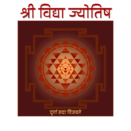 Shree Vidya Jyotish